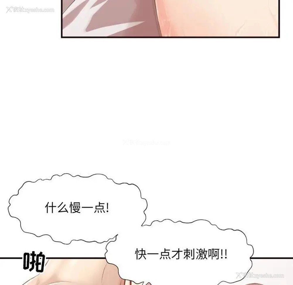 60P - 拜托！放过我吧！