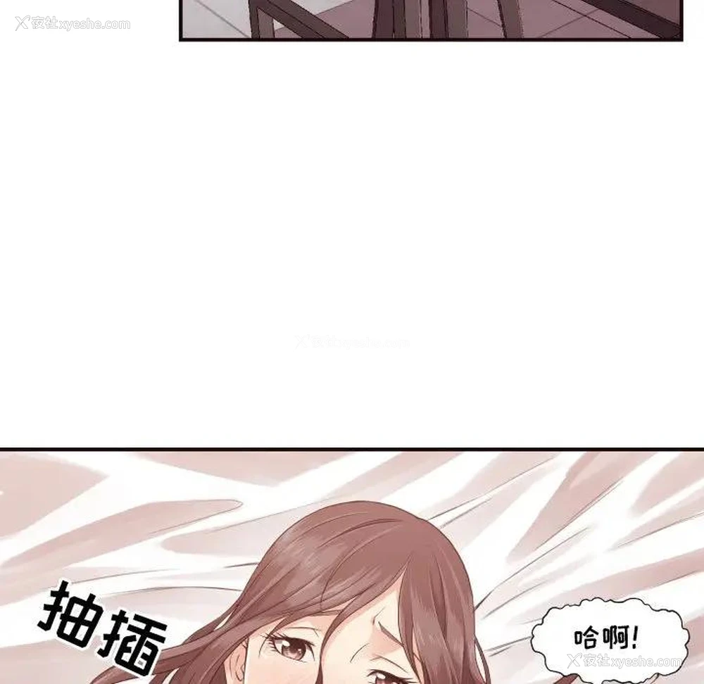 6P - 拜托！放过我吧！