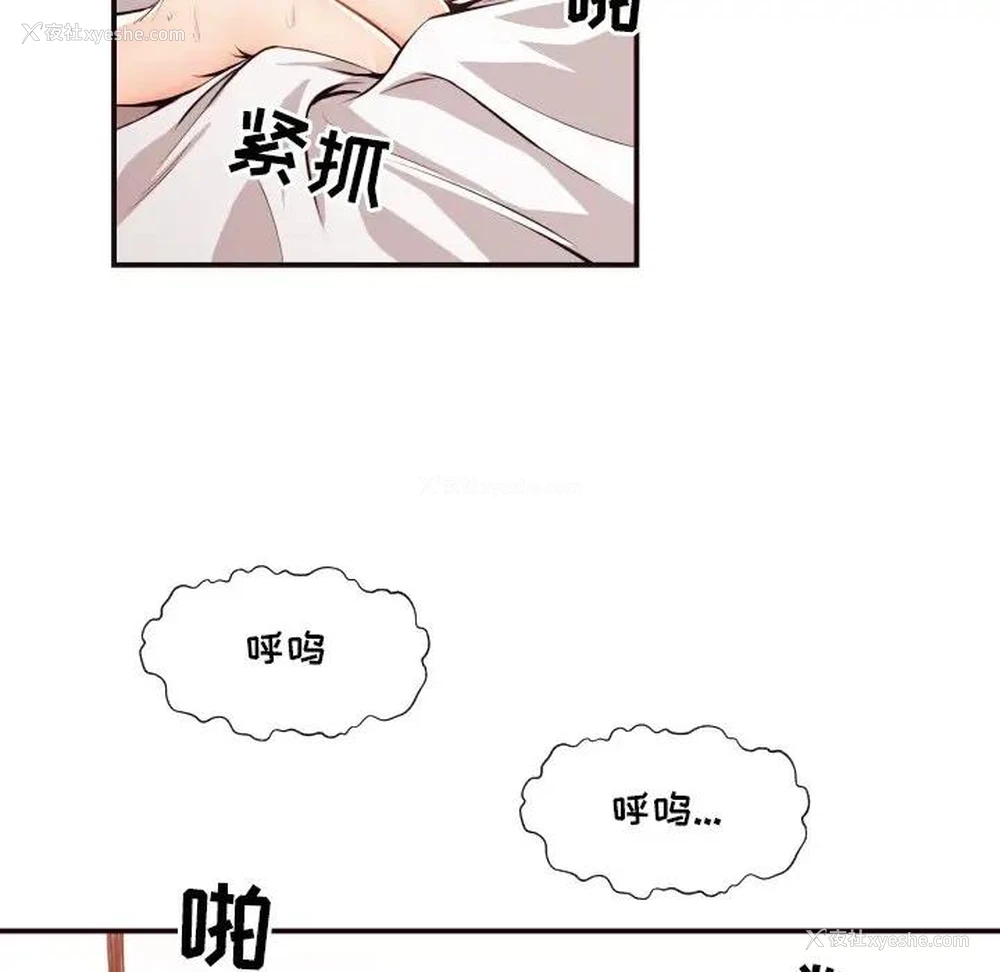 65P - 拜托！放过我吧！