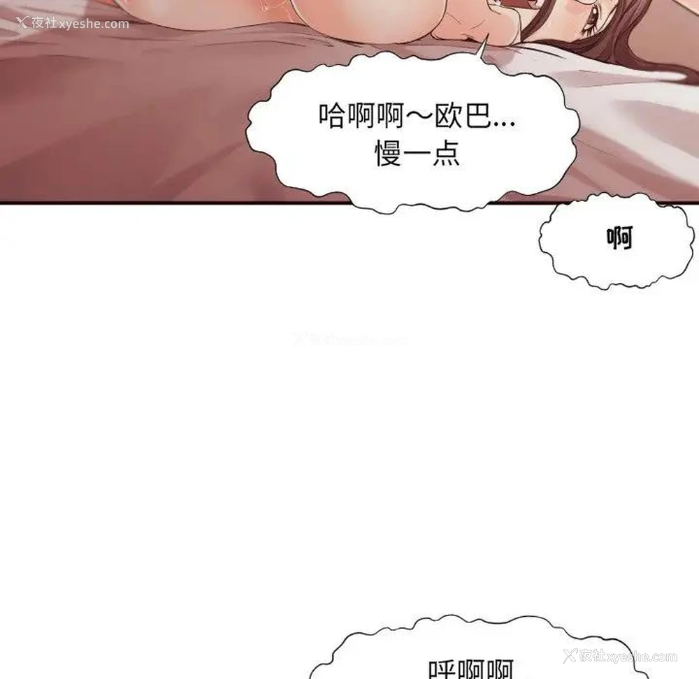 67P - 拜托！放过我吧！