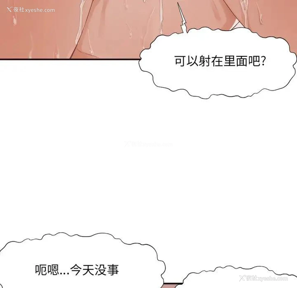 71P - 拜托！放过我吧！