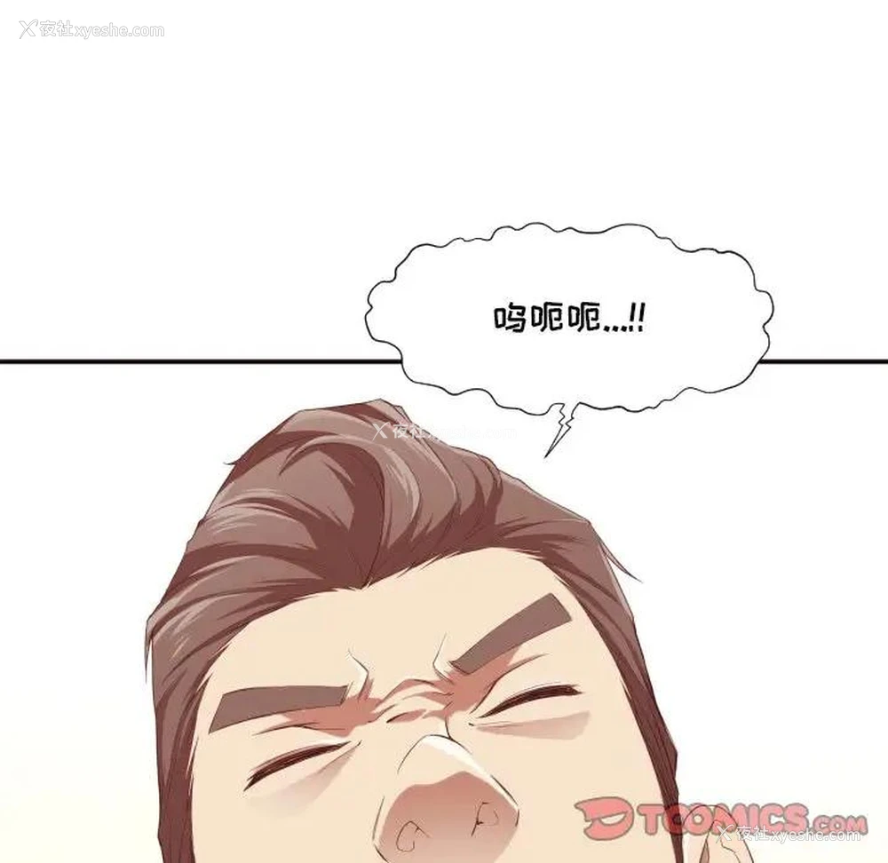 74P - 拜托！放过我吧！
