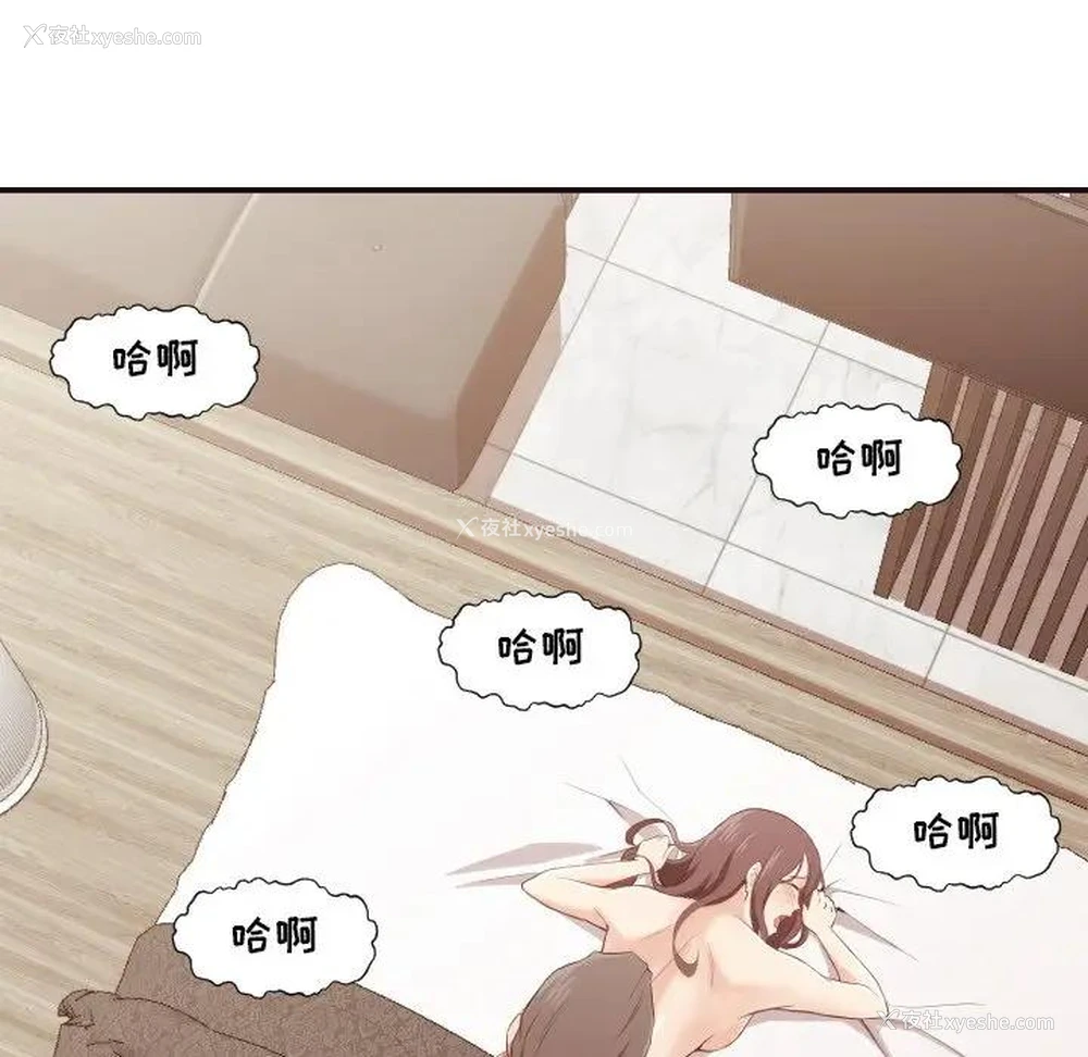 84P - 拜托！放过我吧！