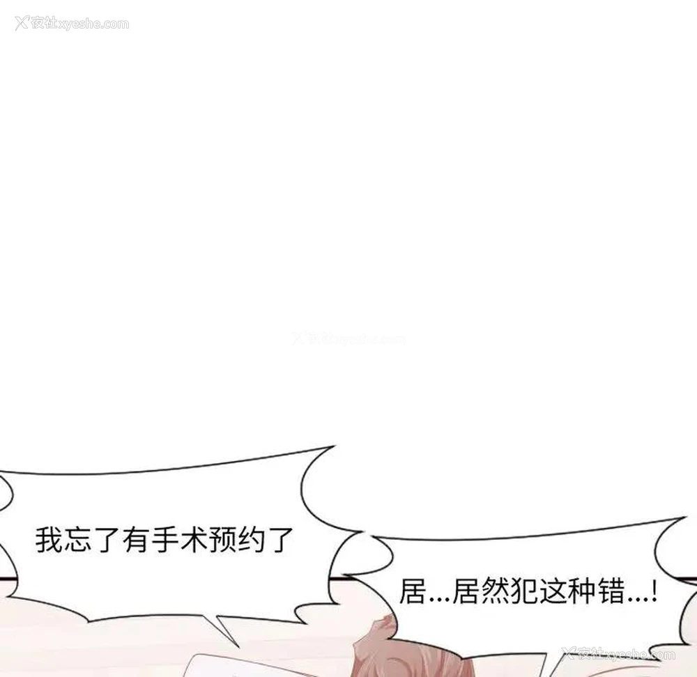 94P - 拜托！放过我吧！