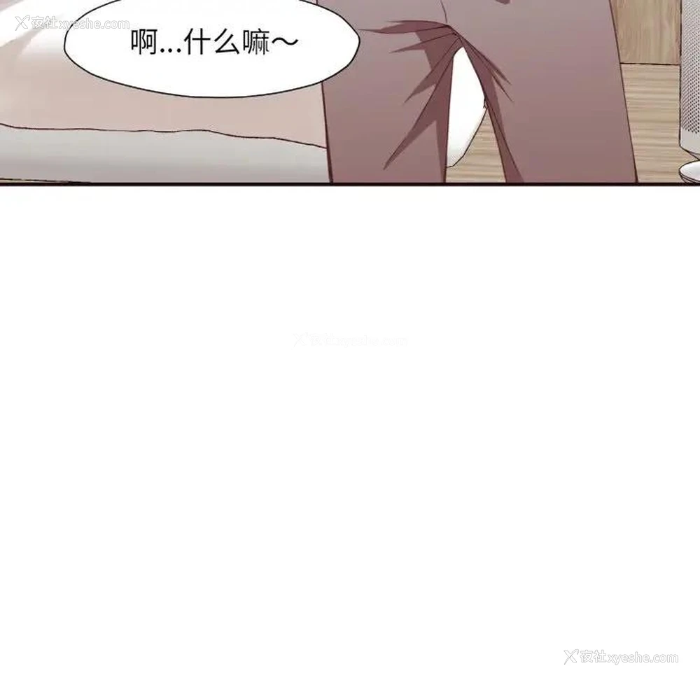96P - 拜托！放过我吧！