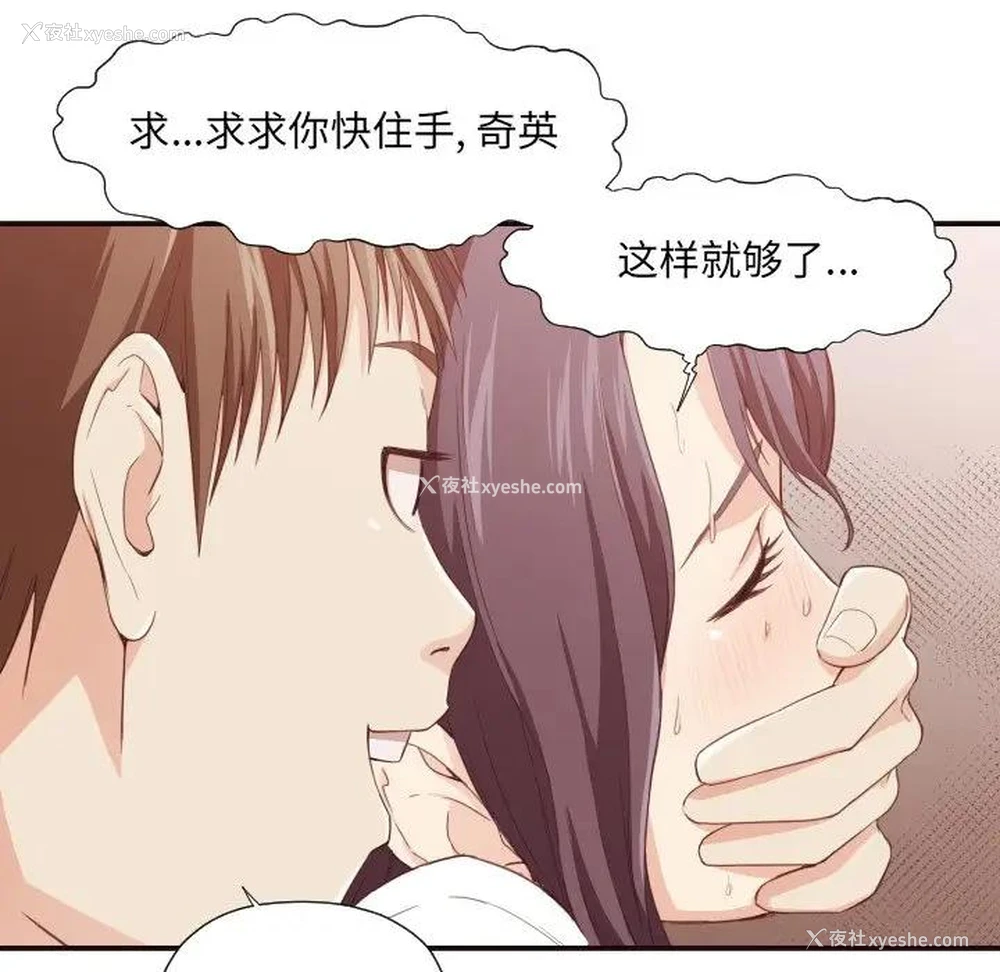 101P - 拜托！放过我吧！