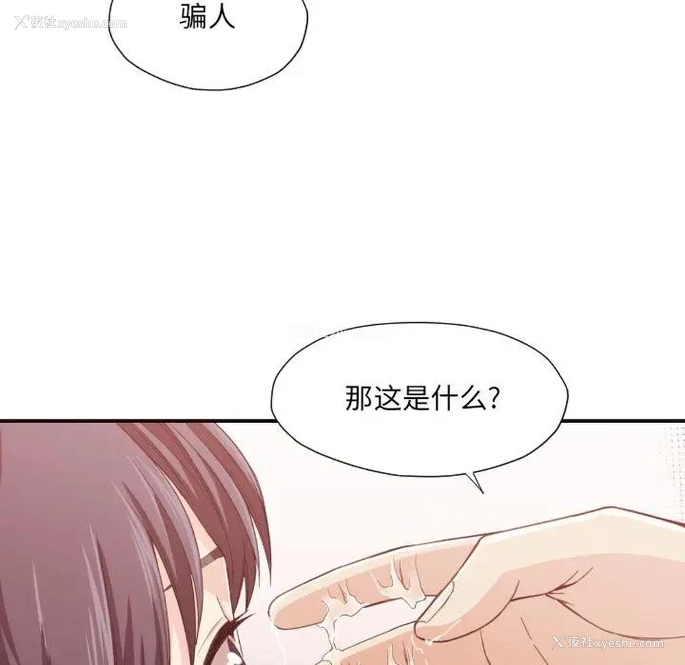 102P - 拜托！放过我吧！