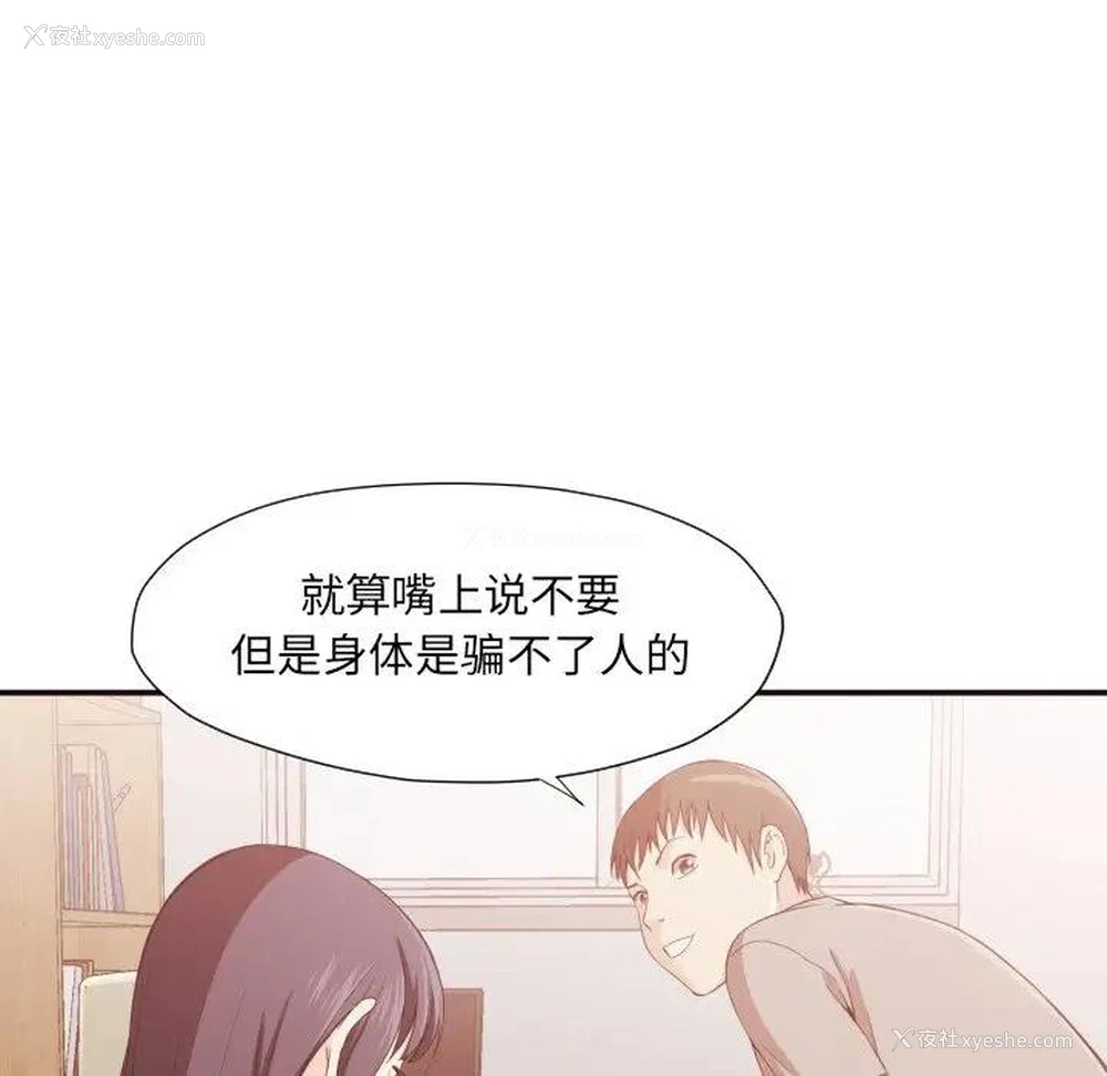 105P - 拜托！放过我吧！