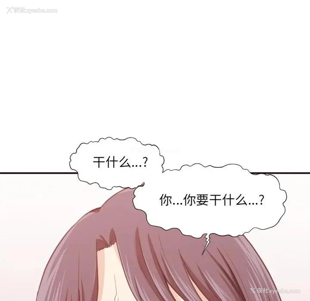 111P - 拜托！放过我吧！