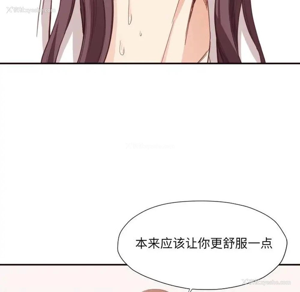113P - 拜托！放过我吧！