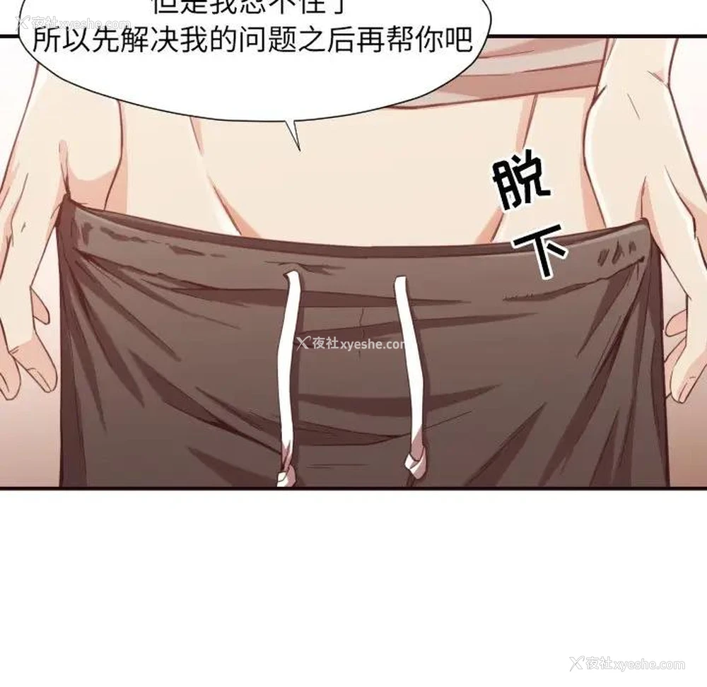 116P - 拜托！放过我吧！