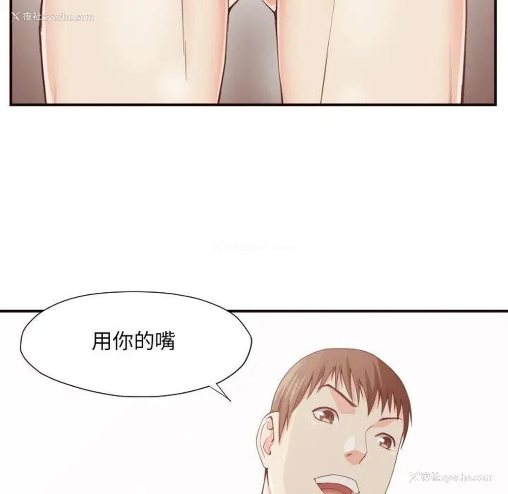 121P - 拜托！放过我吧！