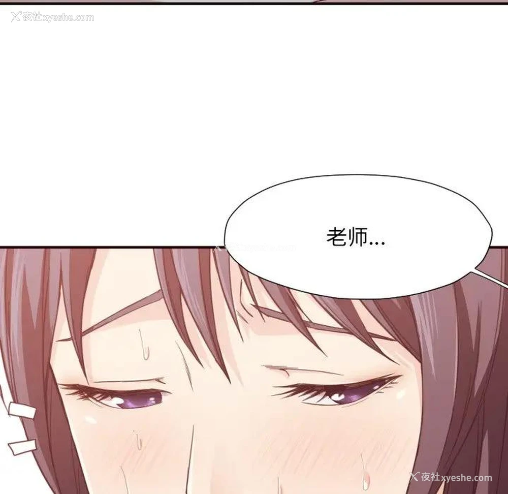 14P - 拜托！放过我吧！