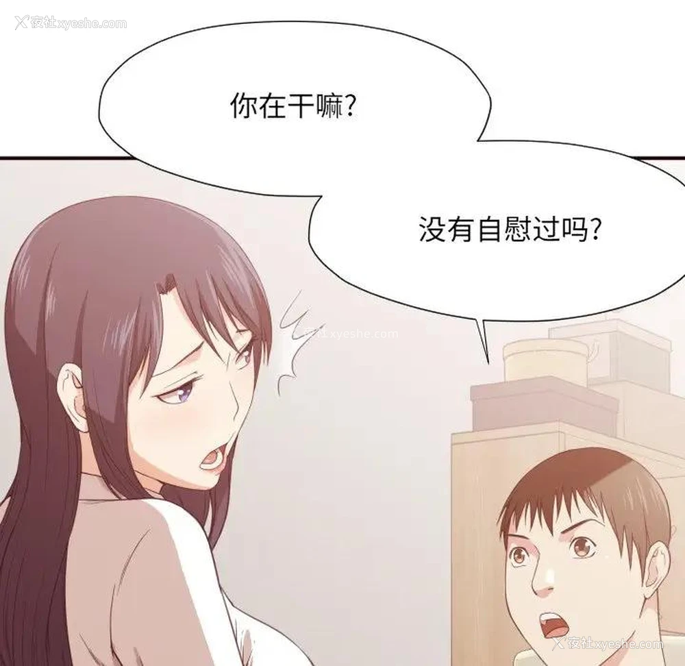16P - 拜托！放过我吧！