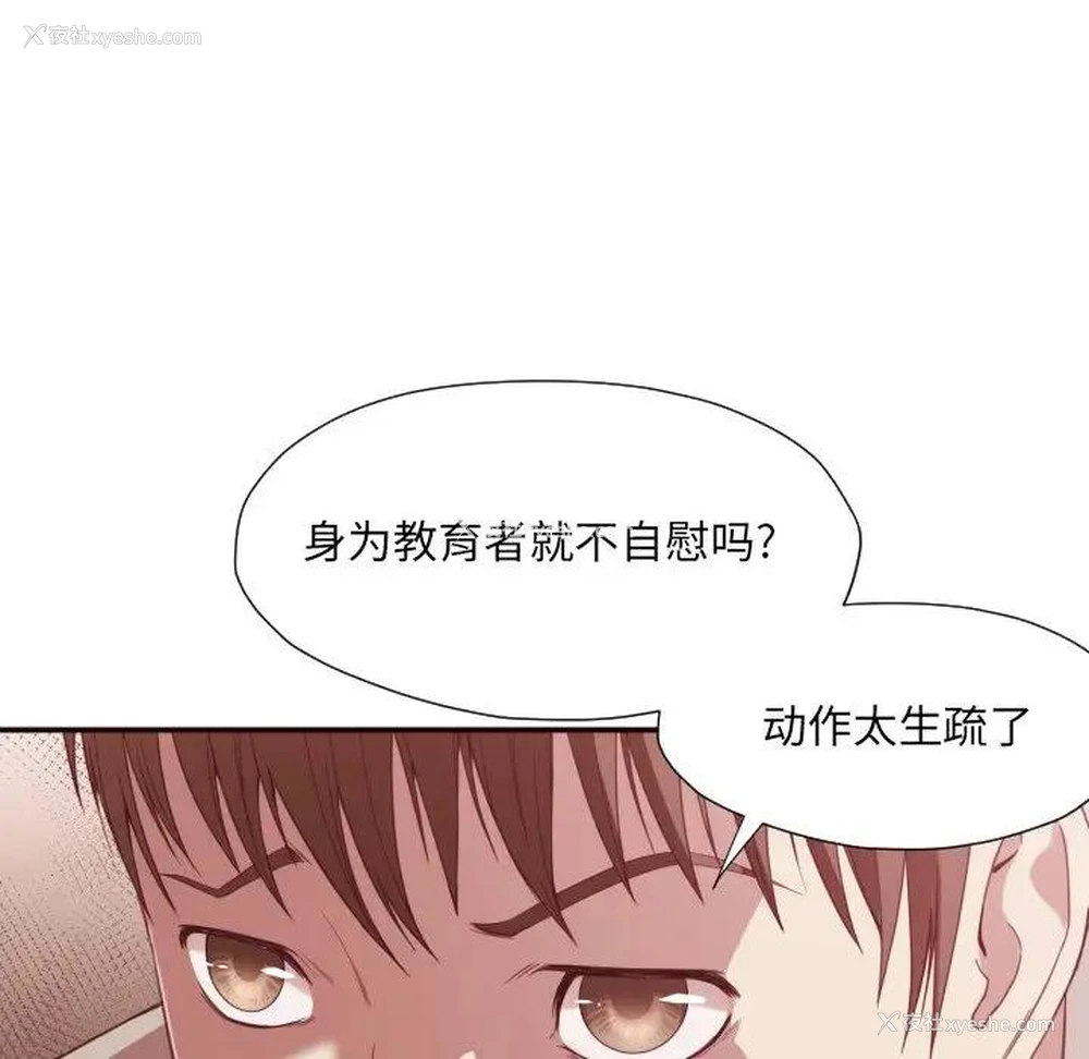 18P - 拜托！放过我吧！