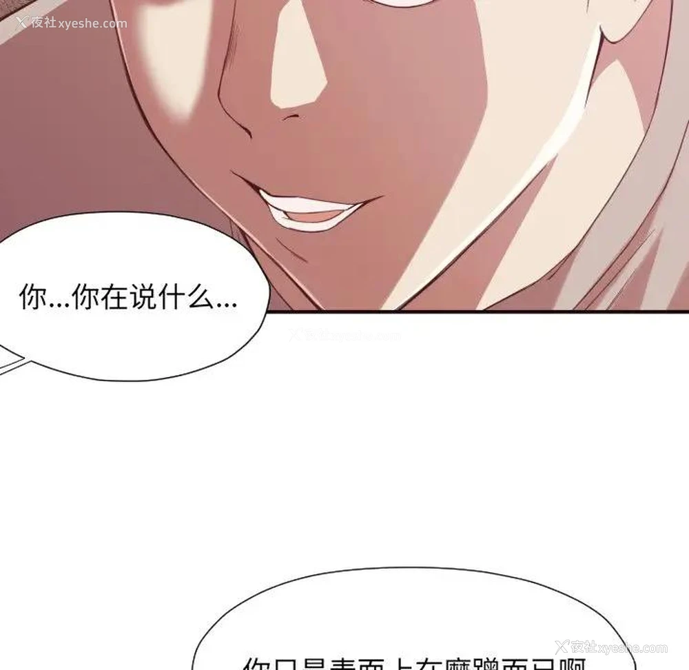 19P - 拜托！放过我吧！