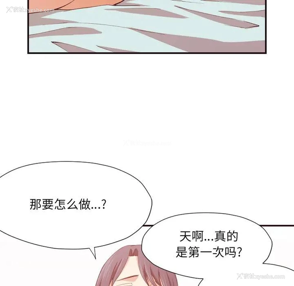 21P - 拜托！放过我吧！