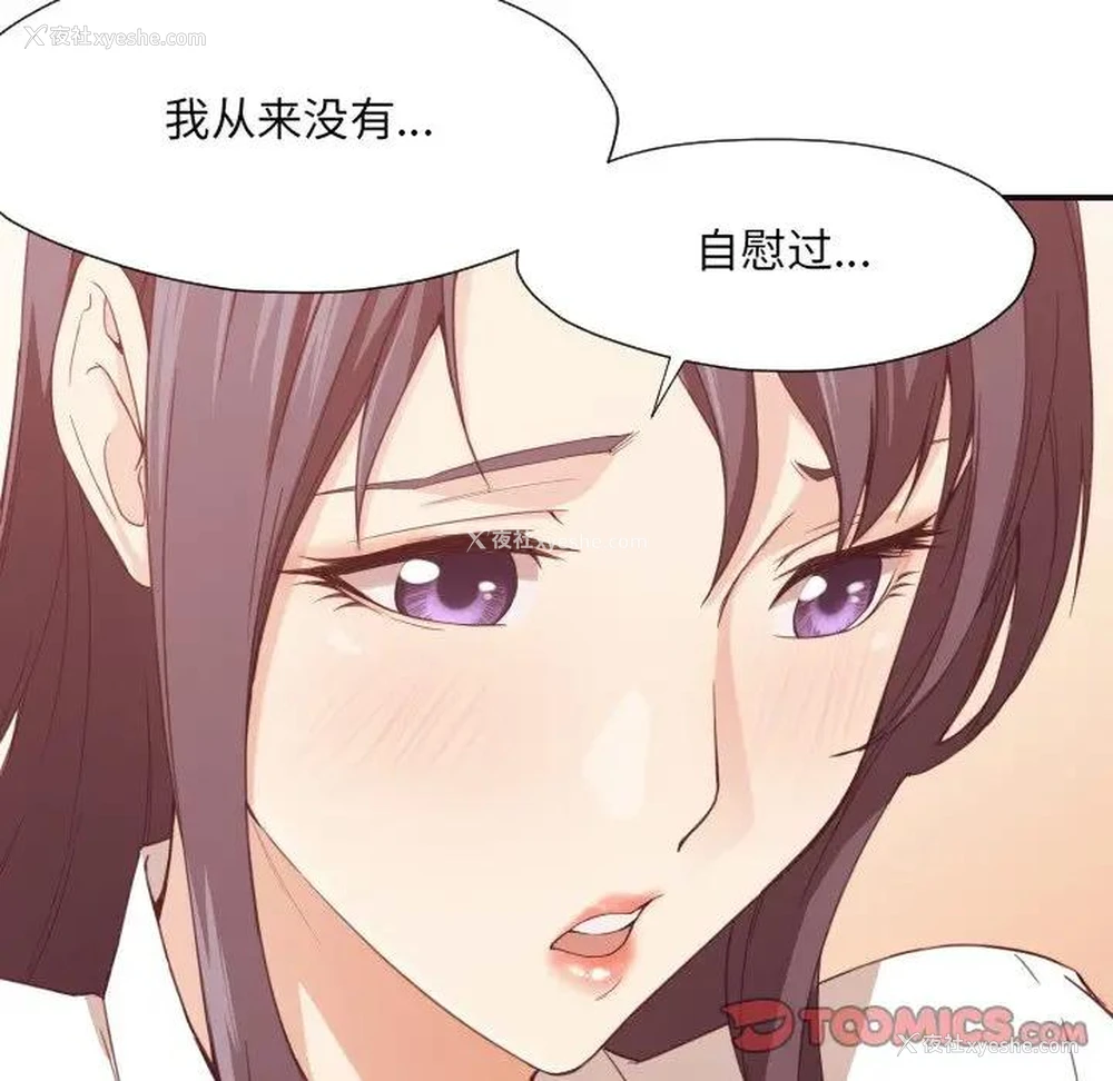 24P - 拜托！放过我吧！