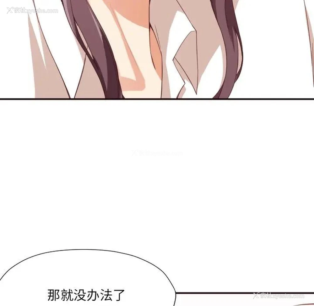 25P - 拜托！放过我吧！
