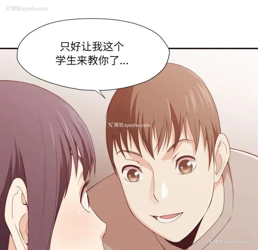28P - 拜托！放过我吧！