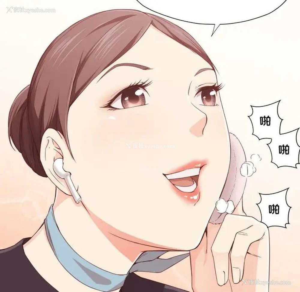 33P - 拜托！放过我吧！