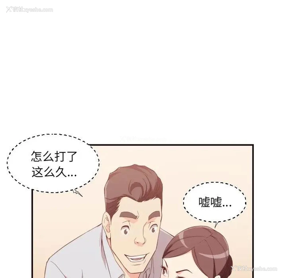 40P - 拜托！放过我吧！