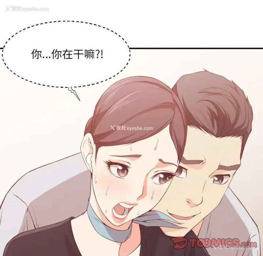 45P - 拜托！放过我吧！