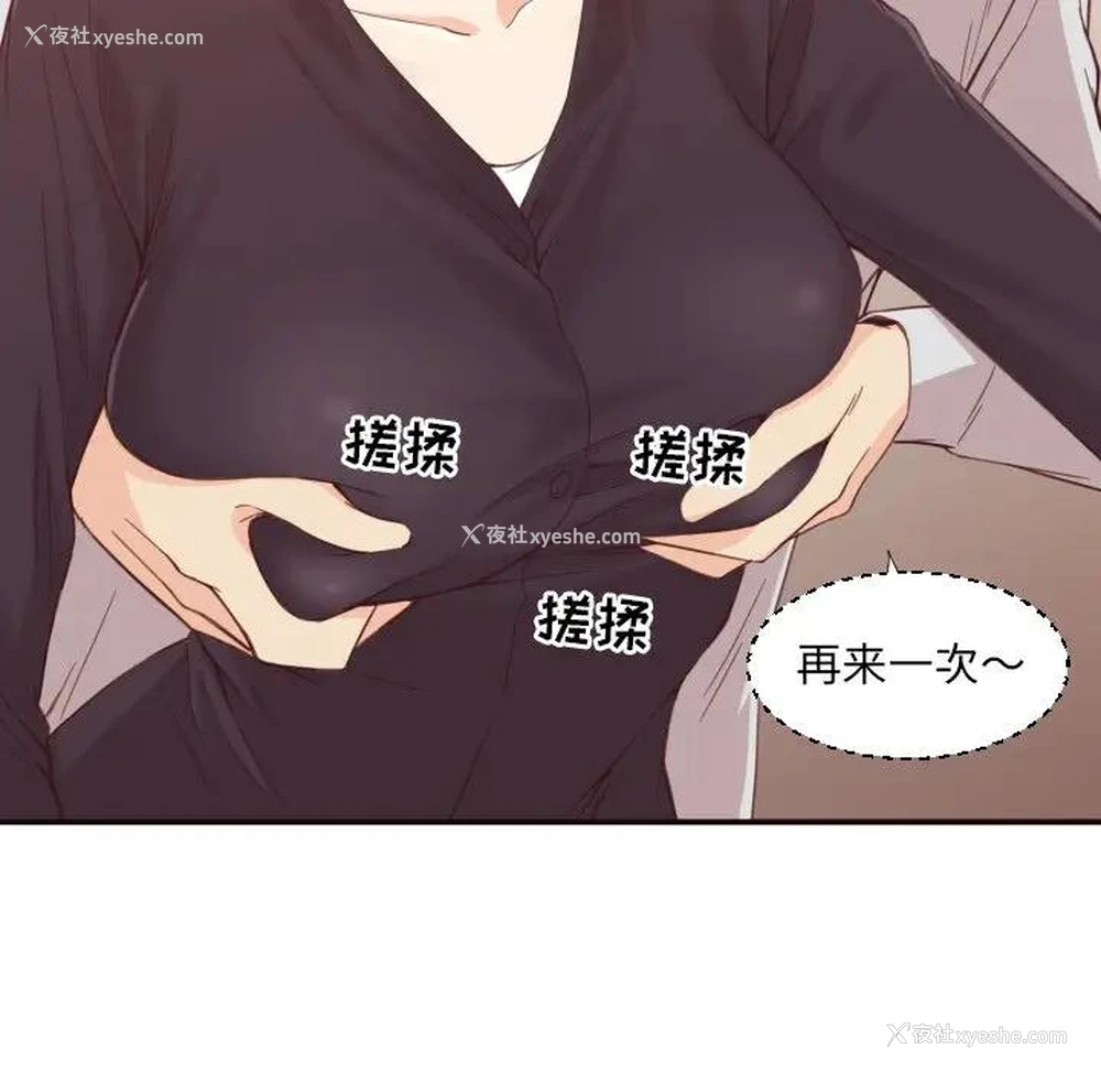 46P - 拜托！放过我吧！
