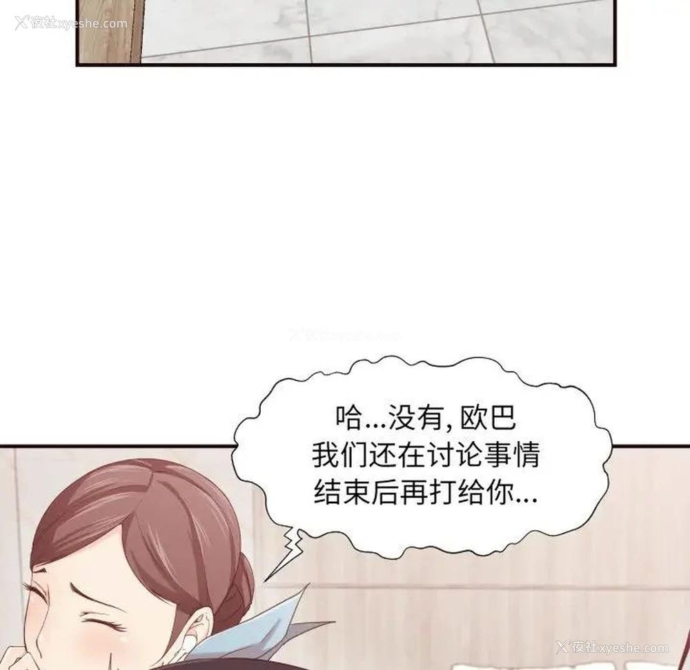 55P - 拜托！放过我吧！