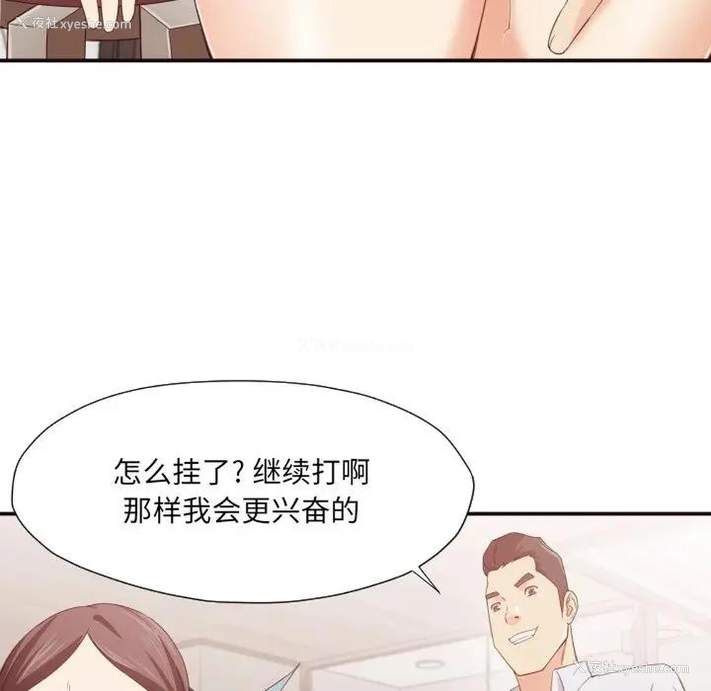 57P - 拜托！放过我吧！