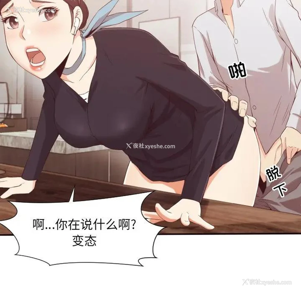 58P - 拜托！放过我吧！