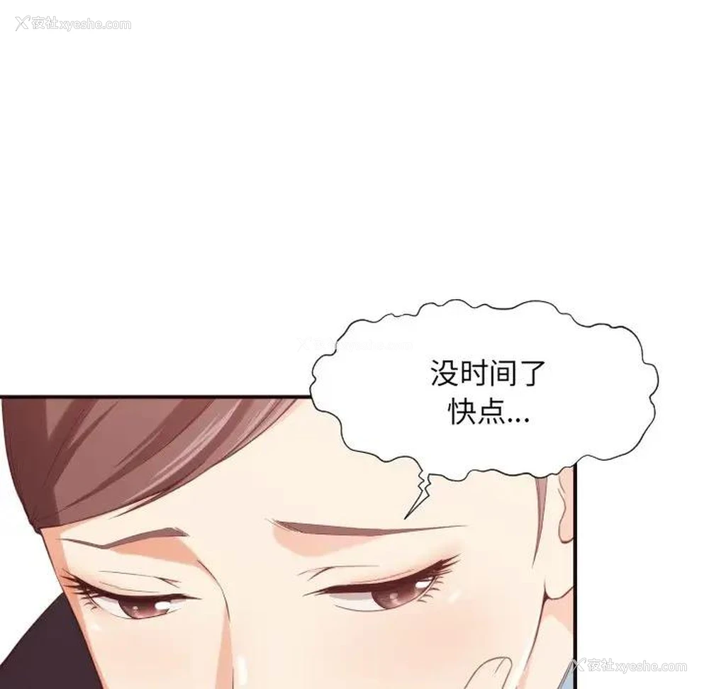 59P - 拜托！放过我吧！