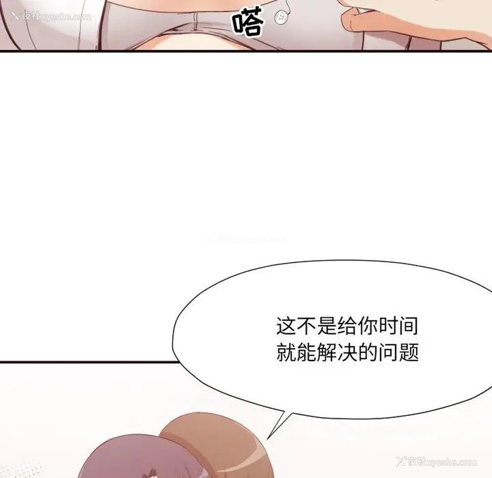 69P - 拜托！放过我吧！