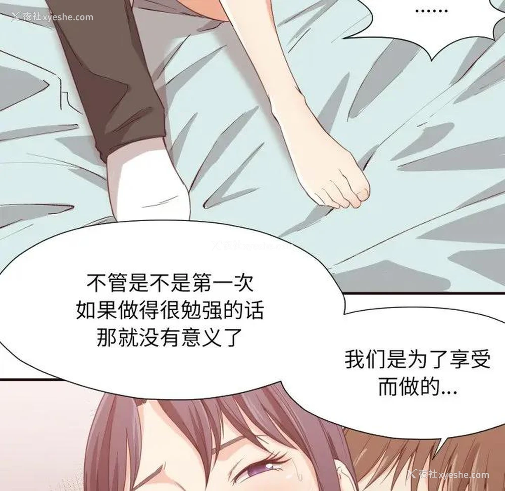 71P - 拜托！放过我吧！