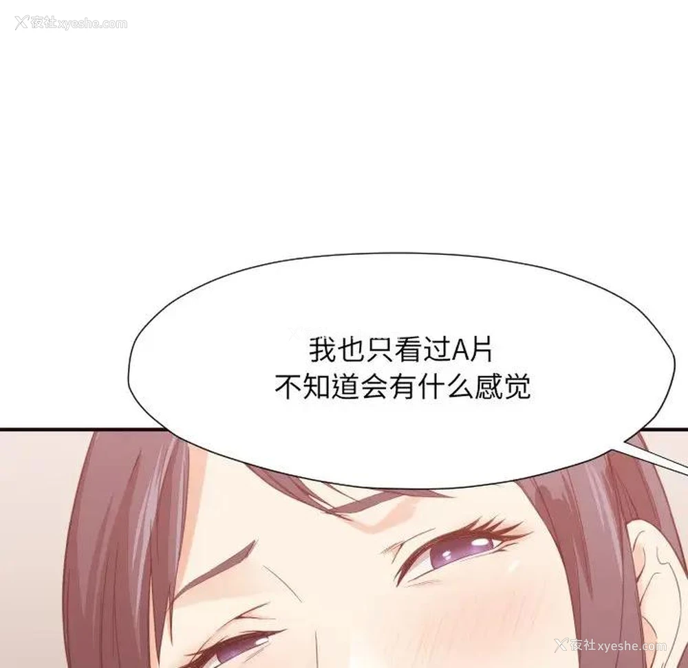 73P - 拜托！放过我吧！