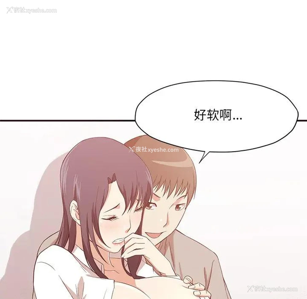 81P - 拜托！放过我吧！