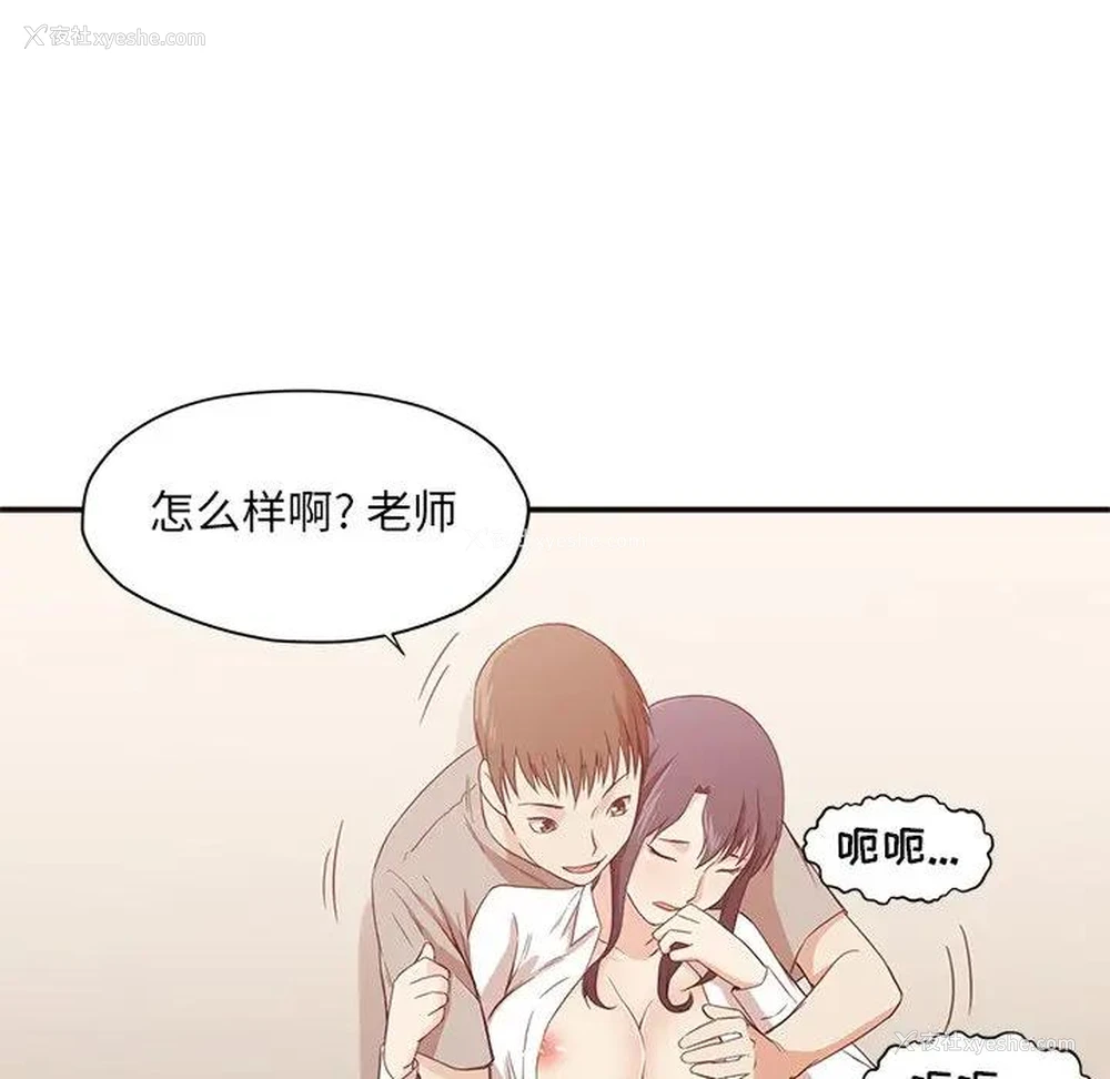 86P - 拜托！放过我吧！