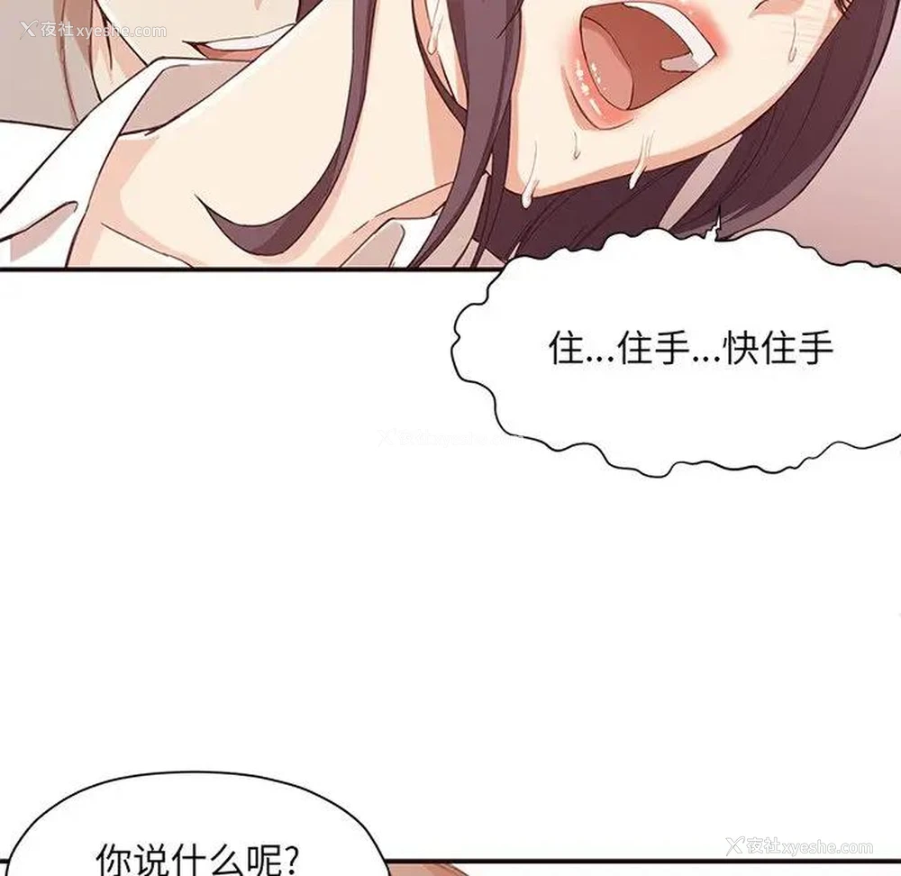 89P - 拜托！放过我吧！