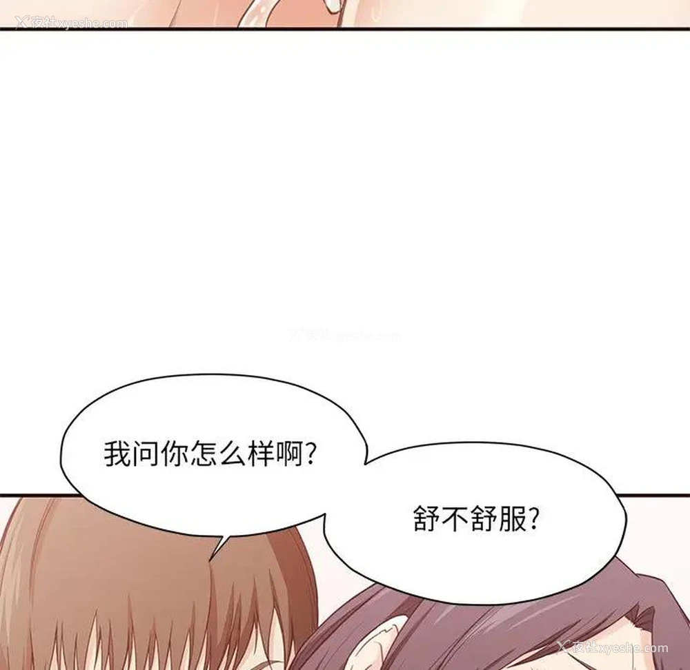 93P - 拜托！放过我吧！