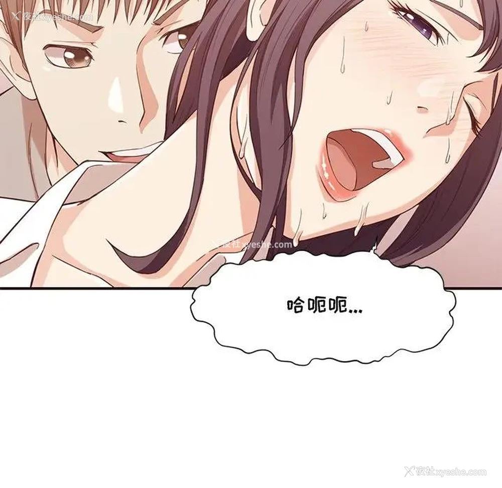 94P - 拜托！放过我吧！