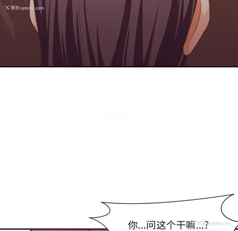 101P - 拜托！放过我吧！