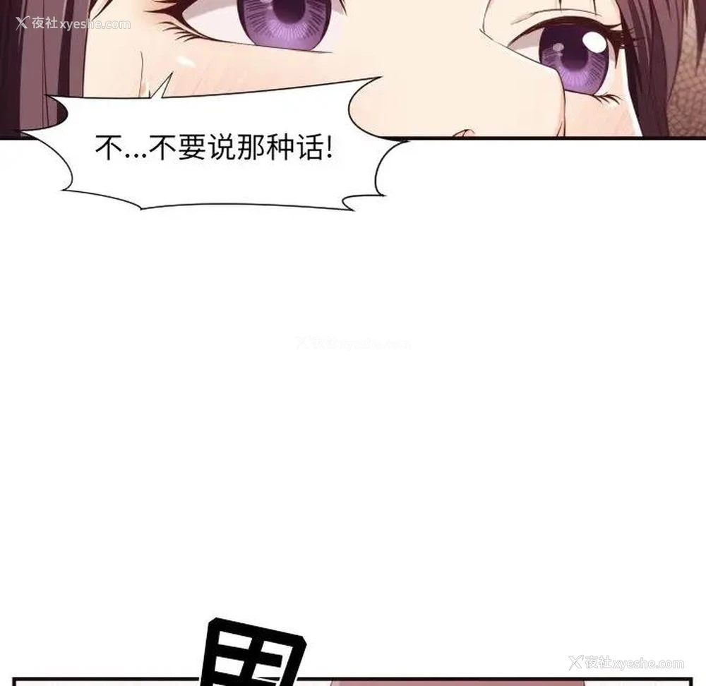105P - 拜托！放过我吧！