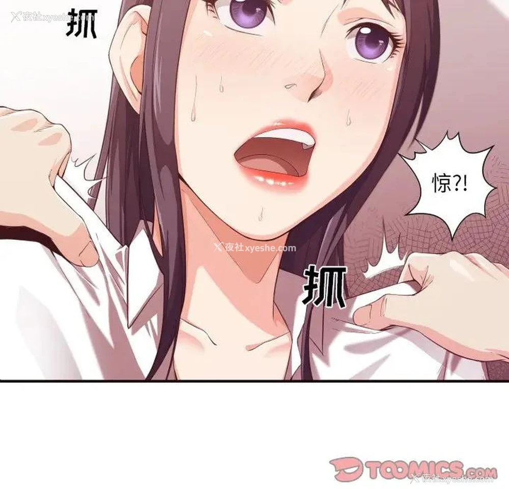 108P - 拜托！放过我吧！