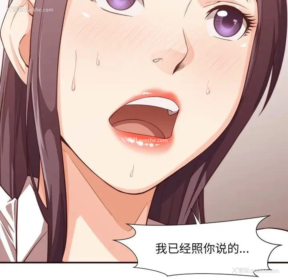112P - 拜托！放过我吧！