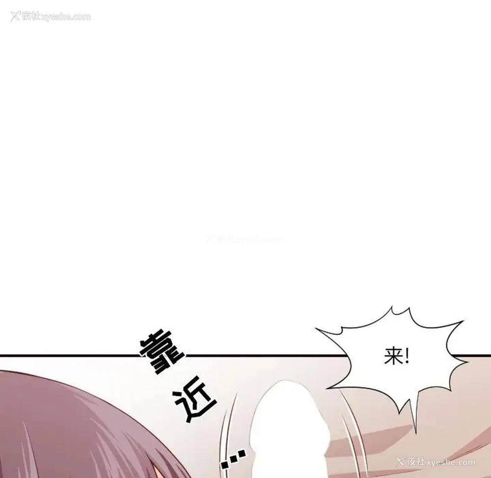 113P - 拜托！放过我吧！