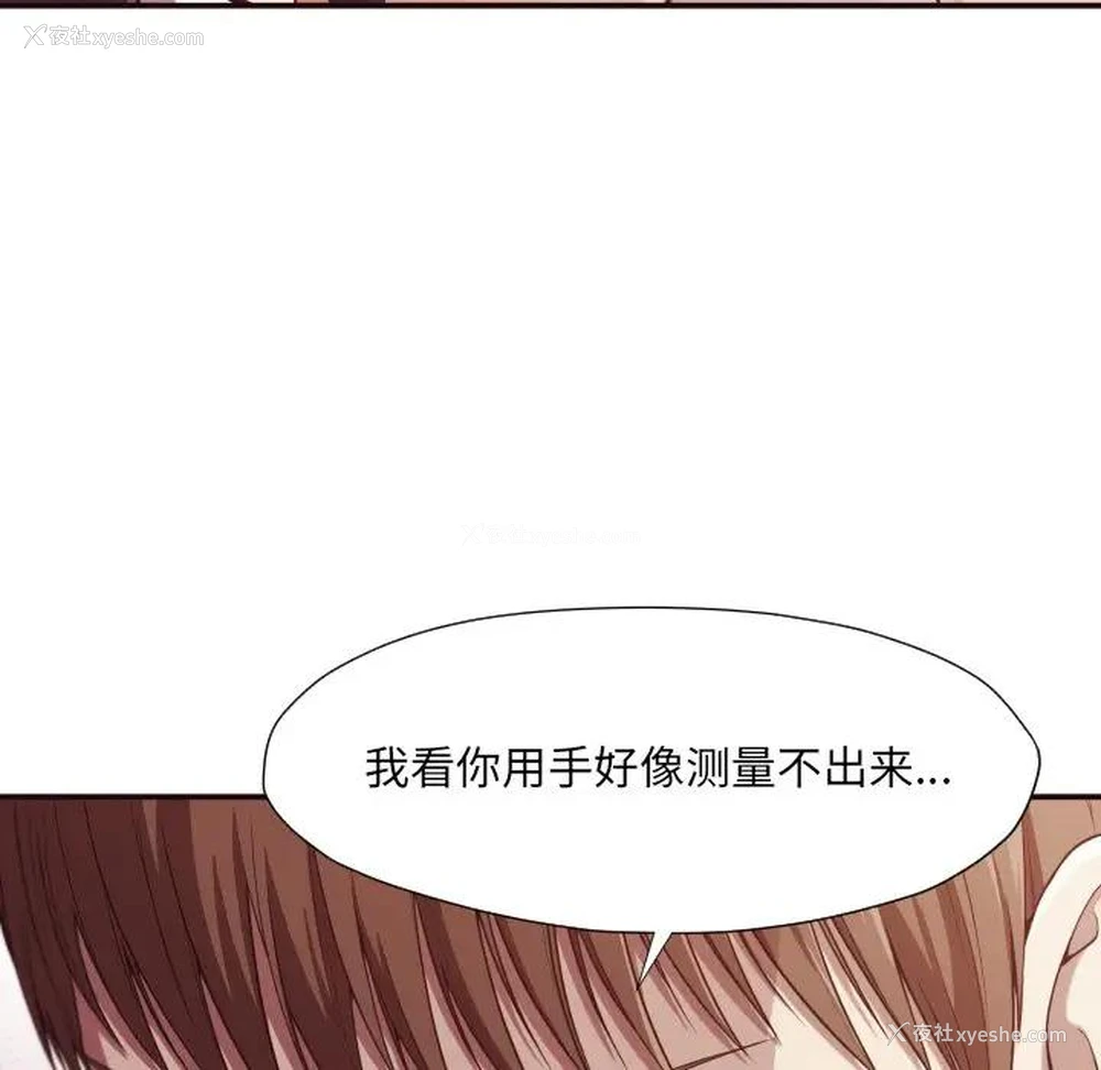 115P - 拜托！放过我吧！