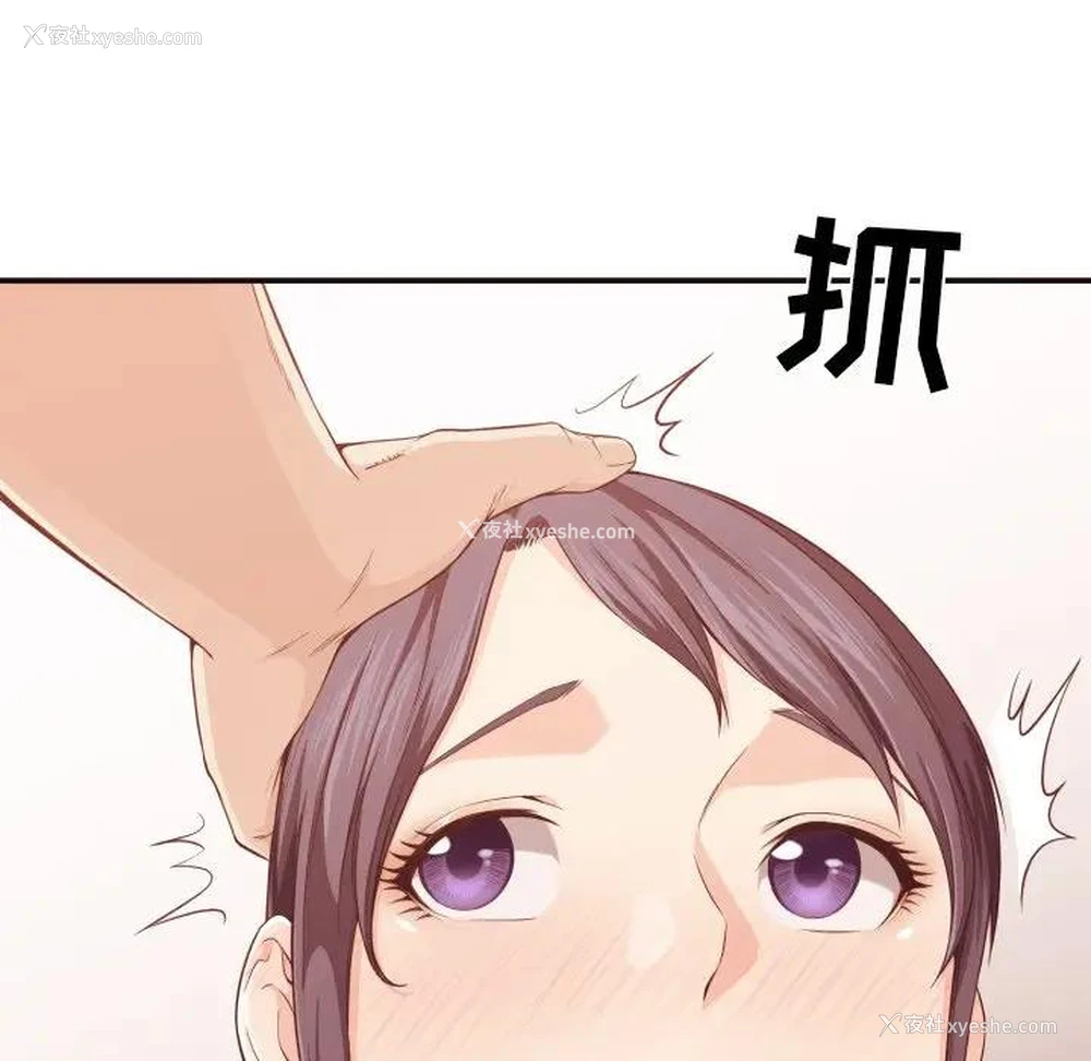 117P - 拜托！放过我吧！