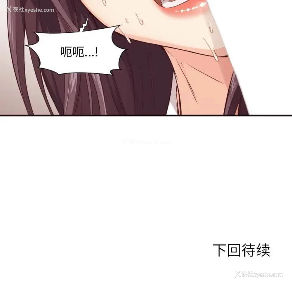 122P - 拜托！放过我吧！