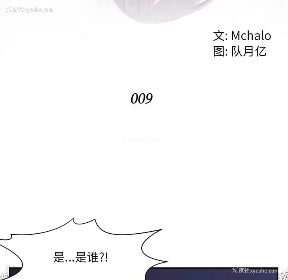 12P - 拜托！放过我吧！
