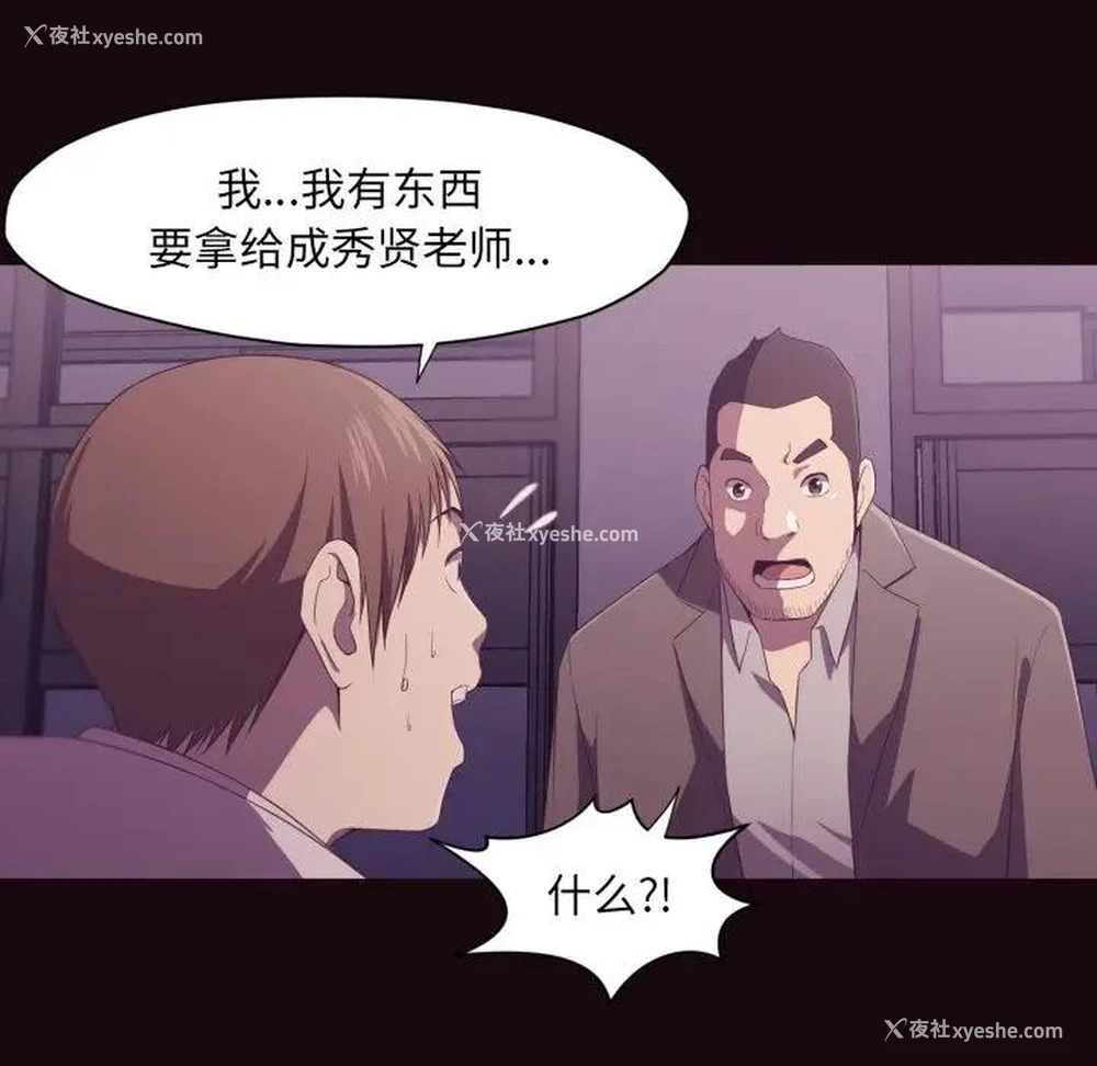 23P - 拜托！放过我吧！